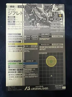 YuGiOh Arsenal Base Jifredo Secret Rare Near Mint Playable - Image 2