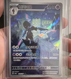 US SELLER Pokemon TCG Ceruledge 150/107 CBB3C Chinese Holo FULL ART Psychic 2025 - Image 1