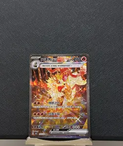 Pokemon 2025 S-Chinese Fearless Terastal CSV3C 155/130 Arcanine EX IN STOCK NM - Image 1