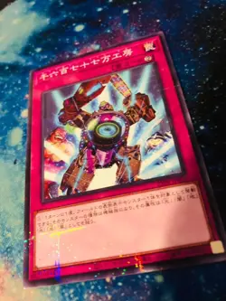 YuGiOh Card OCG 16770000 Factory Limited Edition Individual Card - Image 1