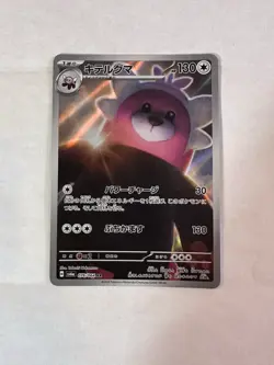 Bewear 076/064 AR Night Wanderer sv6a ART RARE HOLO Pokemon Japanese Foil TCG - Image 1