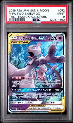 PSA 9 MEWTWO MEW SOLGALEO LUNALA LUCARIO MELMETAL GX TAG TEAM JAPANESE POKEMON - Image 2