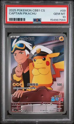 2025 POKEMON SIMPLIFIED CHINESE CBB1 C-GEM PACK VOL 1 #09 CAPTAIN PIKACHU PSA 10 - Image 1