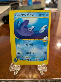 Pokemon TCG - Clair's Mantine - Pokemon VS - 051/141 - Common - NM - Image 1