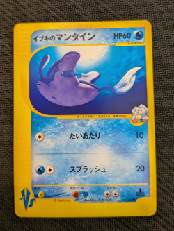 Pokemon TCG - Clair's Mantine - Pokemon VS - 051/141 - Common - NM - Image 3