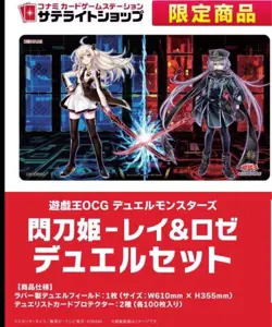 Yu-Gi-Oh! OCG Duel Monsters Sky Striker Princess Rei & Rose Duel Set Unopened - Image 2