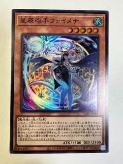 Dragon Tail Fymena DBJH-JP002 [SR] Super Rare Justice Hunters Yugioh Japan - Image 1