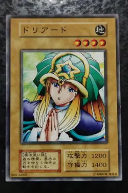 Yu-Gi-Oh! Doriado Common Booster 3 1999 Japanese - Image 1