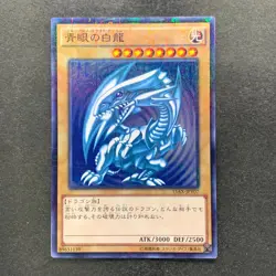 NM Blue-Eyes White Dragon 15AX-JPY07 Millennium Rare YuGiOh - Image 1