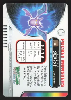 Crobat 165 Japanese Pokemon Carddass Zukan Cards - Image 2