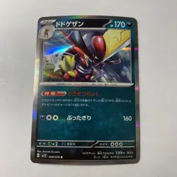 Kingambit Holo R Pokemon Card 058/078 SV1S Scarlet ex - Image 1