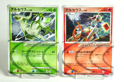 Pokemon Card Arceus 005,008/017 1stED Arceus LV.X Deck: Grass&Fire 2009 Japanese - Image 1