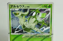 Pokemon Card Arceus 005,008/017 1stED Arceus LV.X Deck: Grass&Fire 2009 Japanese - Image 3
