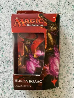 MTG Russian Nicol Bolas The Deceiver Planeswalker Deck Hour of Devastation - Image 1