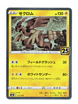 Zekrom - Holo - 011/028 s8a 25th Anniversary Japanese Pokemon Card - Image 1