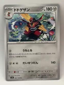 Kingambit 082/108 sv3 Ruler of the Black Flame 2023 - Pokemon TCG Japanese - Image 2