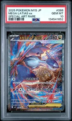 2025 POKEMON JPN M1S-MEGA SYMPHONIA SPECIAL ART RARE #088 MEGA LATIAS EX PSA 10 - Image 1