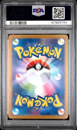 MORPEKO PSA 10 2024 POKEMON SV8A JAPANESE #098/187 MASTER BALL REVERSE HOLO - Image 2