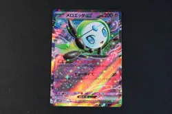 Meloetta ex 047/086 Japanese Holo Pokemon Card s11B Black Bolt 2025 NEAR MINT - Image 1