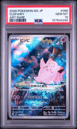 Clefairy 086 Art Rare M3-nullifying Zero Pokemon Japanese PSA 10 - Image 1
