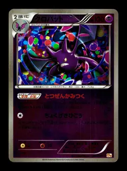[HP] Crobat Reverse Holo Japanese Premium Champion Pack 047/131 Pokemon - Image 1