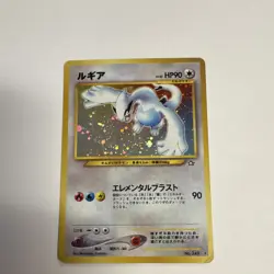Pokemon Lugia Gold, Silver, to a New World... 249 Holo Rare 90HP Japanese - Image 1