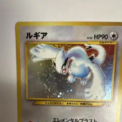 Pokemon Lugia Gold, Silver, to a New World... 249 Holo Rare 90HP Japanese - Image 4
