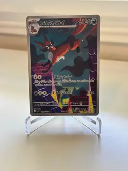 2026 Pokemon Thievul 089/081 M5: Abyss Eye Japanese Art Rare NM/M+ - Image 1