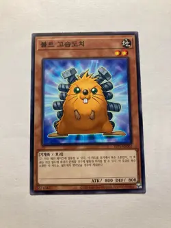 Cards Yu-Gi-Oh KOREA Synergy Pack 01: Syncro Acceleration SYP1-KR CHECK THE LIST - Image 4