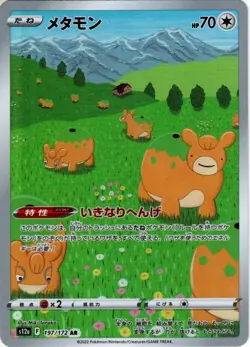 Pokemon Card Game TCG Ditto s12a 197/172 AR Holo Japanese 1ds - Image 1