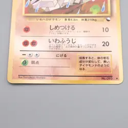 Pokemon Card Onix Lv.25 No.095 Old Back Holo Rare Promo NM-EX Japanese r910 - Image 4