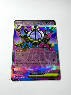 Mega Chandelure EX 036/081 Abyss Eye M5 RR Rare Pokemon Card Japanese NM+ Mint - Image 1