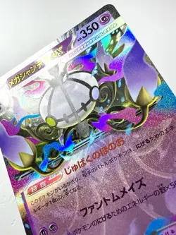 Mega Chandelure EX 036/081 Abyss Eye M5 RR Rare Pokemon Card Japanese NM+ Mint - Image 2