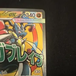 Mega Lucario EX 033 Promo Holo Pokemon TCG Card - Image 3