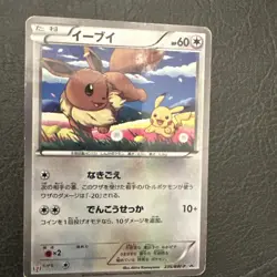 Eevee 235/BW-P Holo 7-Eleven Promo Pokemon Fair Pokemon Japanese ~ HP - Image 1