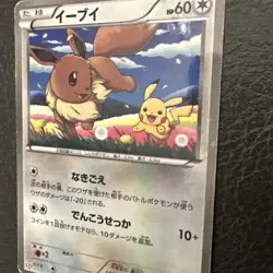 Eevee 235/BW-P Holo 7-Eleven Promo Pokemon Fair Pokemon Japanese ~ HP - Image 2