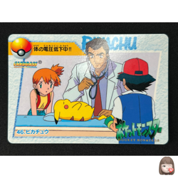 [NM] Pikachu Pokemon Card Japanese 46 Carddass 1998 AG88 - Image 1