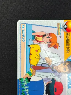 [NM] Pikachu Pokemon Card Japanese 46 Carddass 1998 AG88 - Image 4
