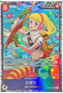 Hibari OP11-010 SR Flagship Battle Prize ONE PIECE Card Game Japanese NM - Image 1