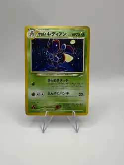 Pokemon Japanese Light Ledian Rare Neo Destiny No. 166 - Image 2