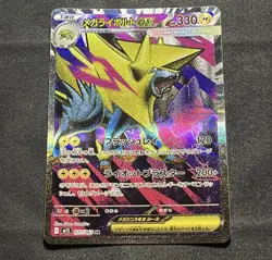 Mega Manectric ex SR 077/063 M1S Mega Symphonia Japanese NM Pokemon Card 2025 - Image 1