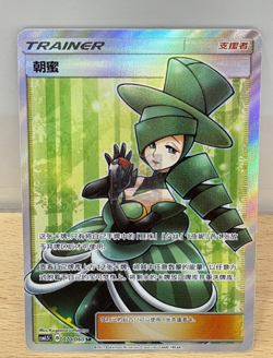 Pokemon TCG S- Chinese Card Le matin La journee La Nuit Set of 3 NM IN STOCK - Image 5