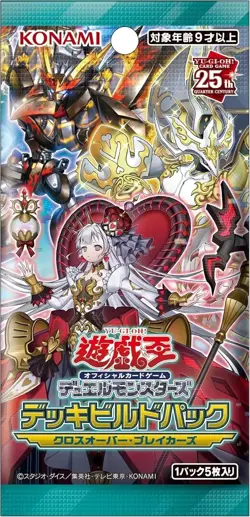 Yu Gi Oh OCG Duel Monsters Deck Build pack Cross Over Breakers Box x3 Japanese - Image 3