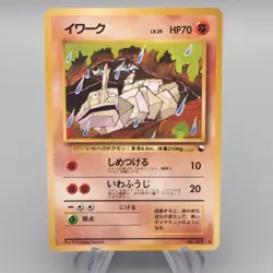 Pokemon Card Onix Lv.25 No.095 Old Back Holo Rare Promo EX Japanese r909 - Image 1