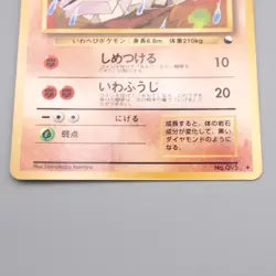 Pokemon Card Onix Lv.25 No.095 Old Back Holo Rare Promo EX Japanese r909 - Image 4