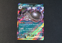 Paldean Clodsire ex 117/190 Japanese Holo Pokemon Card sv4a Shiny Treasures NM - Image 1