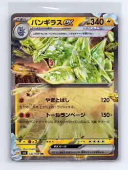 Tyranitar EX 032/108 Double Rare Ruler of the Black Flame Pokemon Japanese NM - Image 1
