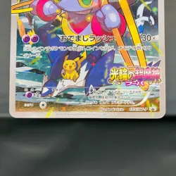 (MP) Armored Mewtwo 365/SM-P (EX) Hoopa 155/XY-P Movie PROMO Japanese Pokemon - Image 4