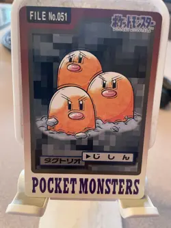 Dugtrio File 051 - Bandai Carddass Pocket Monsters - Pokemon Card - Image 1
