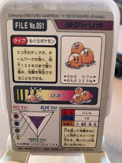 Dugtrio File 051 - Bandai Carddass Pocket Monsters - Pokemon Card - Image 2